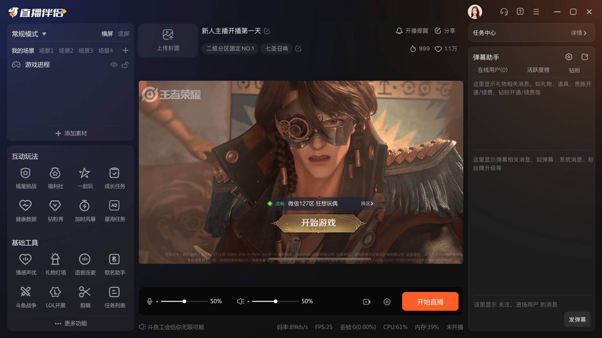 斗鱼HDR赛事观赛界面